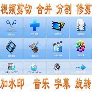 视频编辑软件剪切合并加水印旋转影视MV加字幕背景音乐剪辑中文版-电商虚拟货源仓