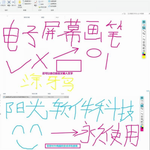 电子教鞭软件 屏幕画笔 网课直播教学 讲解演示工具 标记注释批注-电商虚拟货源仓
