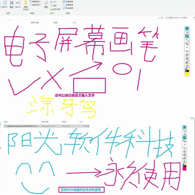 电子教鞭软件 屏幕画笔 网课直播教学 讲解演示工具 标记注释批注-电商虚拟货源仓