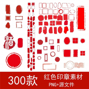 古典红色水墨风不规则印章模板PNG免扣素材中国风矢量边框图片-电商虚拟货源仓