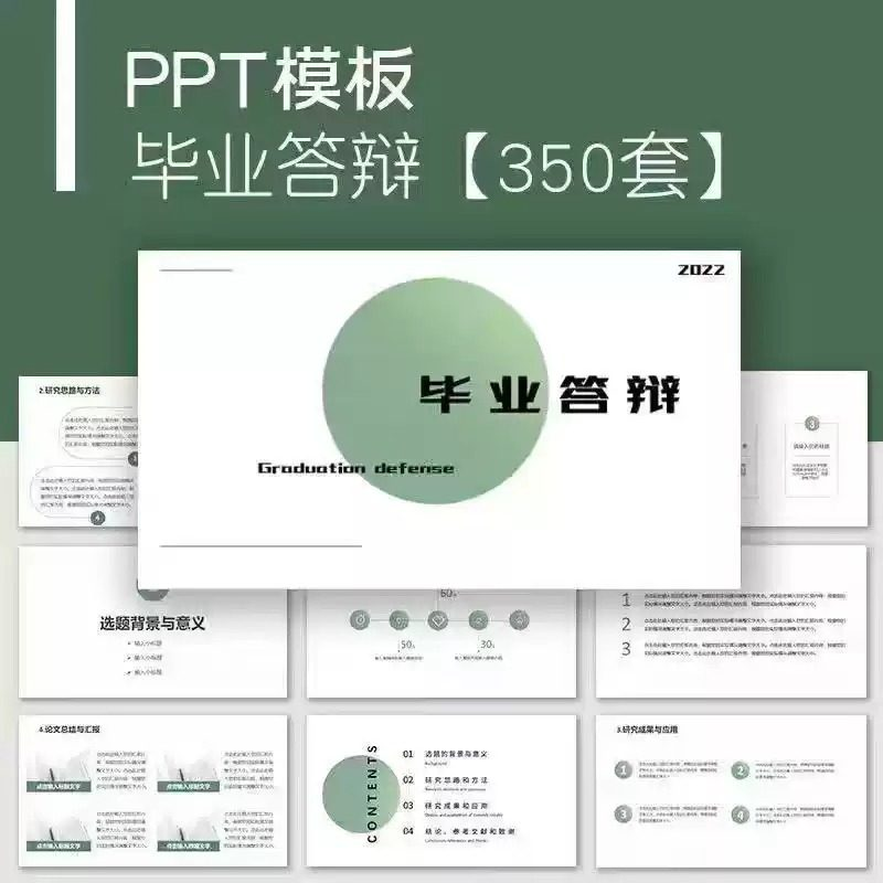 毕业答辩PPT模板简约高级大学生本科生研究生开题报告动态ppt模板-电商虚拟货源仓