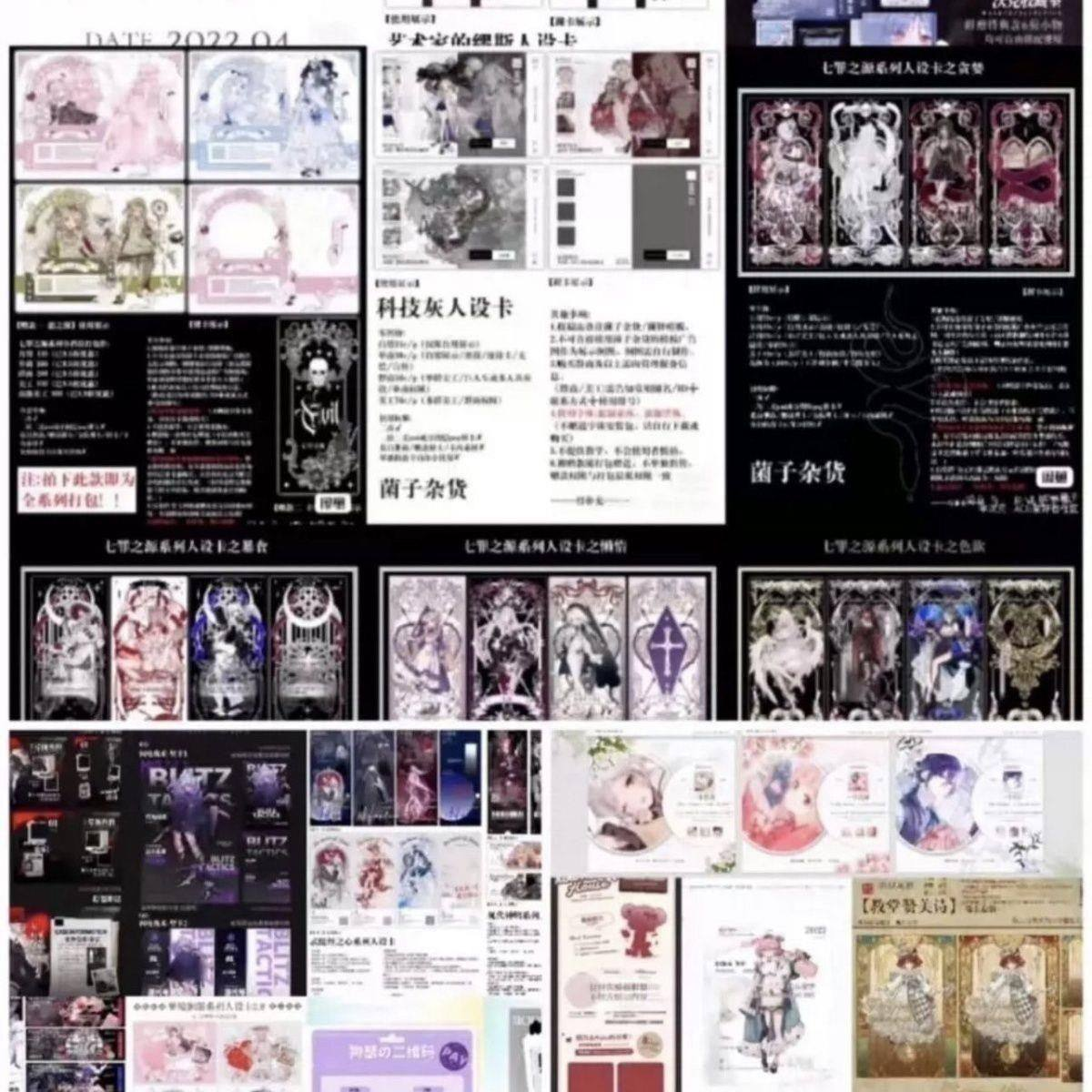 人设卡模板300+热门精美设卡绘圈人设卡打包出售-电商虚拟货源仓