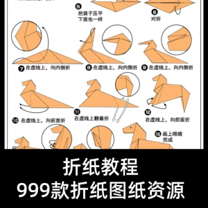 折纸教程儿童幼儿园手工折纸彩纸书图纸大全课程视频教学电子版-电商虚拟货源仓