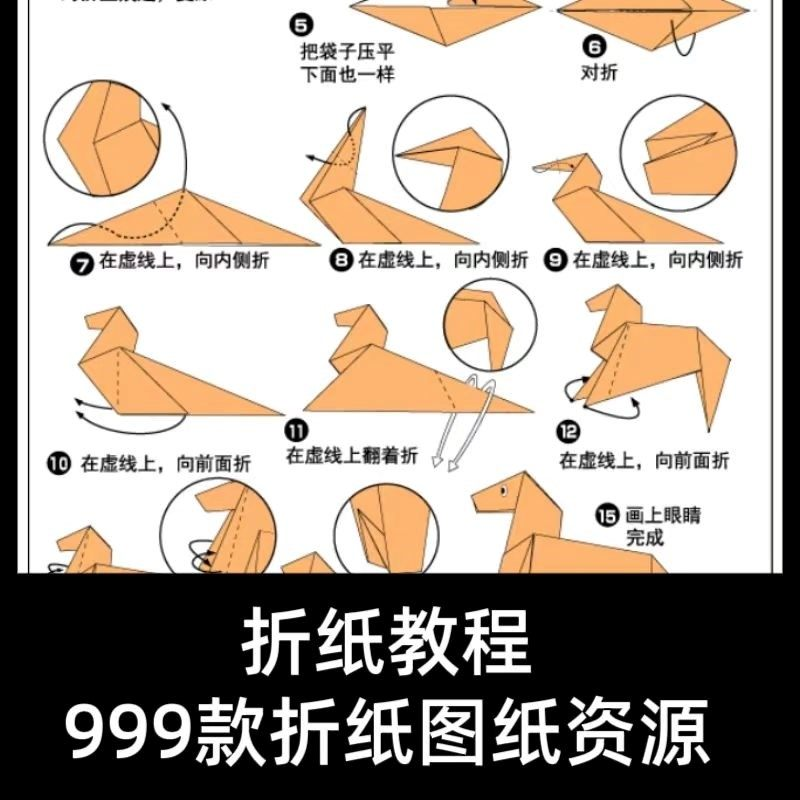 折纸教程儿童幼儿园手工折纸彩纸书图纸大全课程视频教学电子版-电商虚拟货源仓