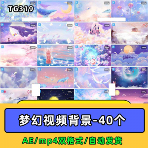 紫色梦幻奇幻粉色卡通鲸鱼唯美天空云朵童话led视频mp4背景ae素材-电商虚拟货源仓