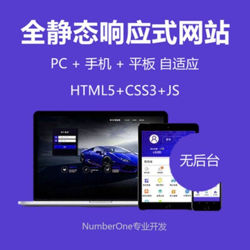 静态html5响应式css炫酷企业设计模板中文源码手机自适应网页-电商虚拟货源仓