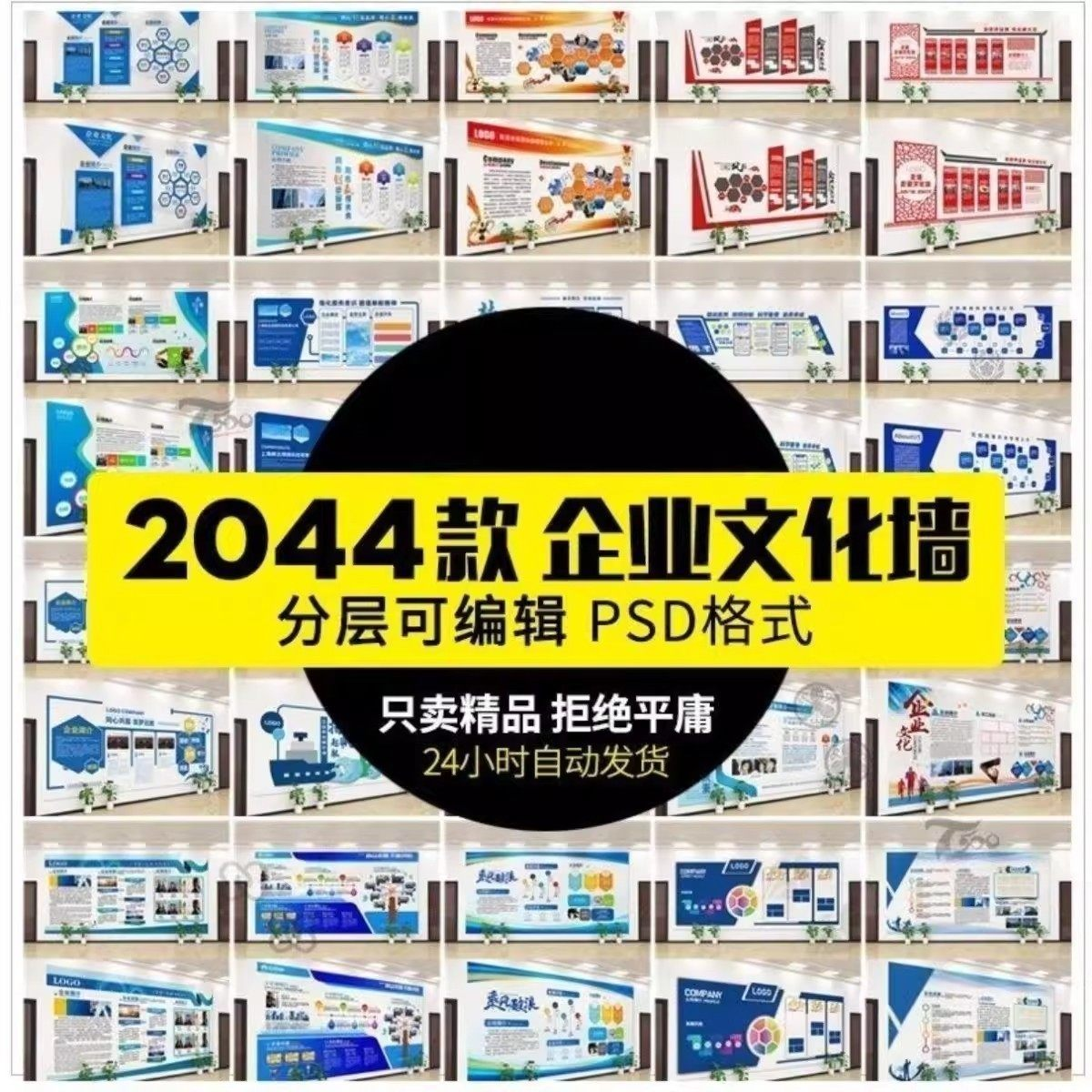 企业文化形象墙模板公司历程创意宣传栏喷绘设计PSD展板素材模板-电商虚拟货源仓