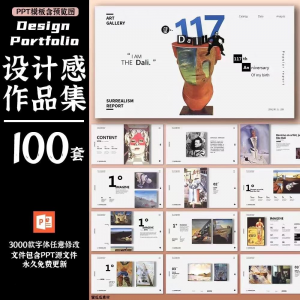 作品集ppt模板高级感创意艺术展服装平面摄影设计师极简求职面试-电商虚拟货源仓