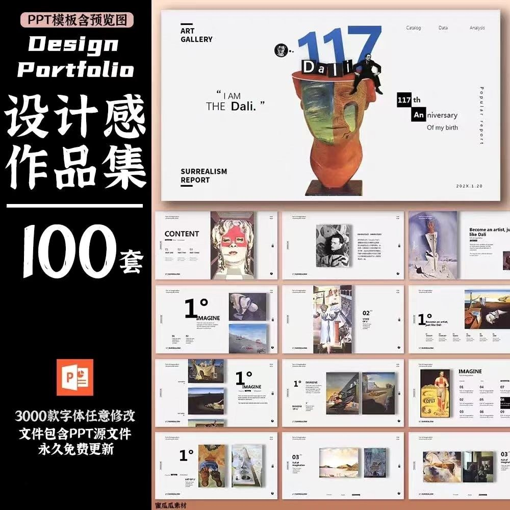 作品集ppt模板高级感创意艺术展服装平面摄影设计师极简求职面试-电商虚拟货源仓