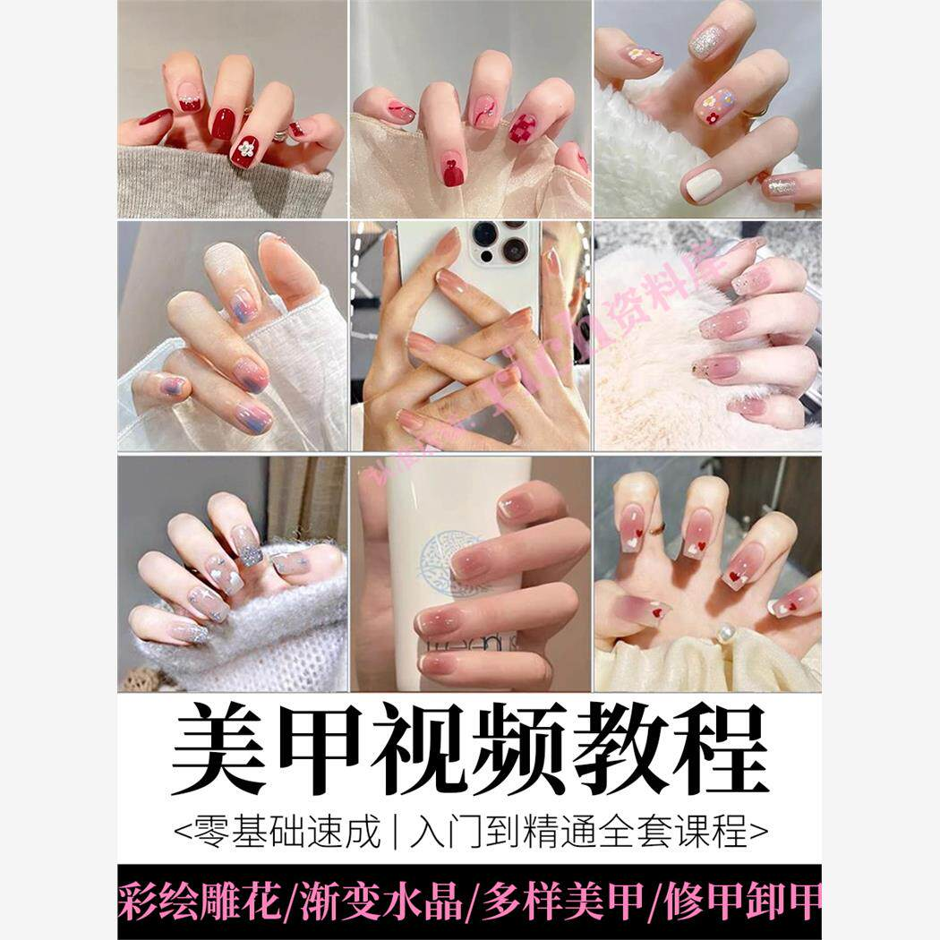 美甲教程自学视频初学者学习攻略日式彩绘教学做指甲培训课程素材-电商虚拟货源仓