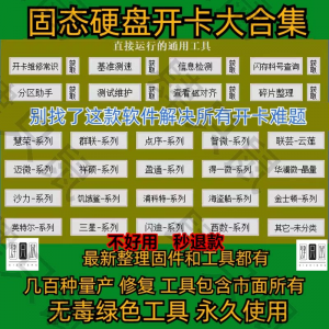 慧荣主控U盘SSD固态硬盘量产开卡工具SM2258XT开卡软件AAENAB系列-电商虚拟货源仓