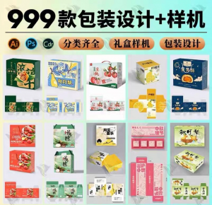 高端礼盒产品包装刀版图ai封面平面设计模板cdr展开图psd样机素材-电商虚拟货源仓