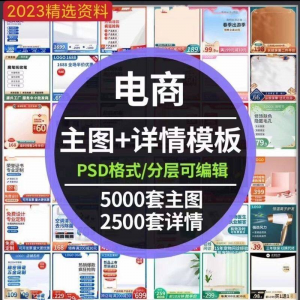 电商店铺装修详情页模板首页主图店招健身类11.11促销海报psd素材-电商虚拟货源仓