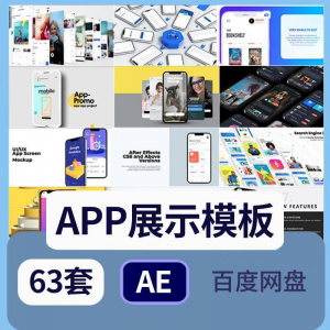 手机app展示动画ae模板UI作品集动效功能介绍动画视频素材制作-电商虚拟货源仓