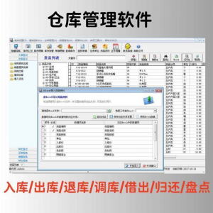 仓库管理软件单机版出入库进销存采购进货出库销售库存系统excel-电商虚拟货源仓