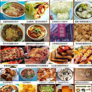 全国各地特色小吃配方资料技术视频教程 地摊小吃 全套资料大全-电商虚拟货源仓