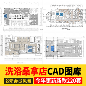 洗浴中心桑拿足浴CAD施工图 平面布置会所SPA按摩店布局方案图库-电商虚拟货源仓