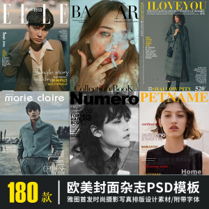 欧美时尚英文字体封面杂志PS模板摄影写真画相册排版设计PSD素材-电商虚拟货源仓