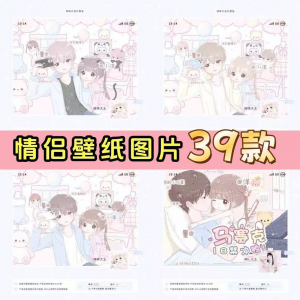 【情侣壁纸名片】39款包预览+字体+教程+模板齐全psd+ipv素材-电商虚拟货源仓