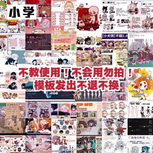 5.5万+绘圈白菜模板打包psd hsj mdp绘画素材约稿素材高考-电商虚拟货源仓