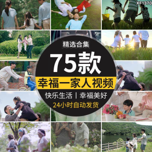 幸福居家生活一家人购物快乐陪伴拥抱和谐家庭美好时光短视频素材-电商虚拟货源仓