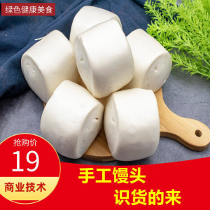 馒头教程呛面馒头技术配方发面馒头视频教程商用早点手工馒头教学-电商虚拟货源仓