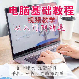 电脑组装维修视频教程打印机维修液晶显示器硬盘维修技术实战课程-电商虚拟货源仓