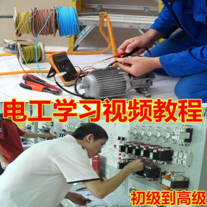电工电子基础原理全套自学视频教程电路技术维修入门初中高级经验-电商虚拟货源仓